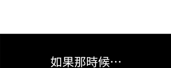 《我们的戏剧关系》第45话 第179页
