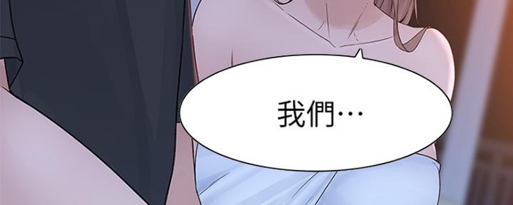 《我们的戏剧关系》第45话 第183页