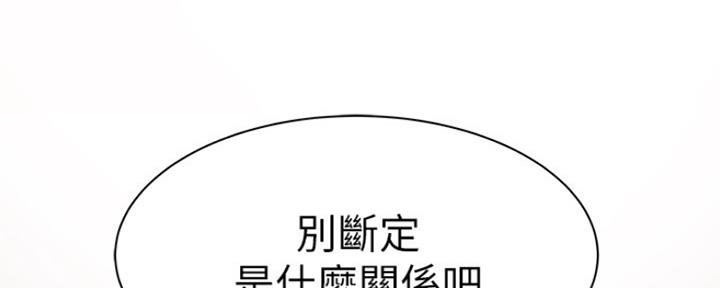 《我们的戏剧关系》第45话 第187页