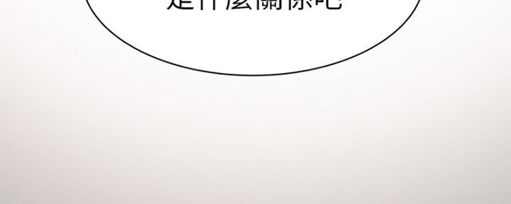 《我们的戏剧关系》第45话 第188页