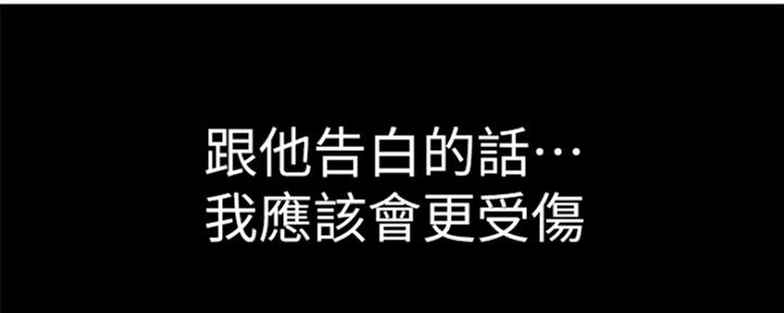 《我们的戏剧关系》第45话 第193页