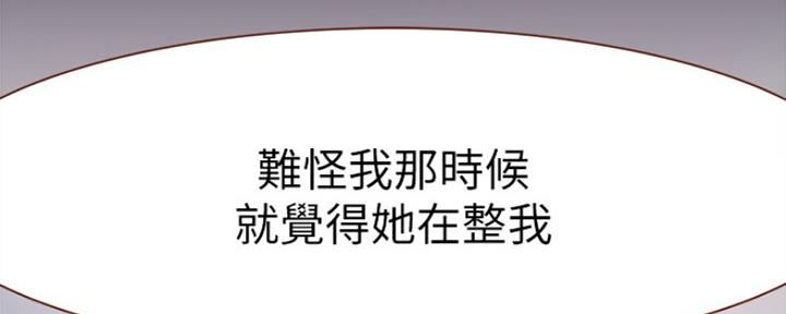 《我们的戏剧关系》第45话 第21页