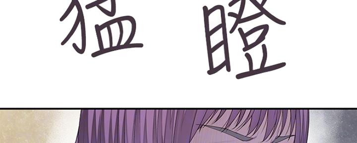 《我们的戏剧关系》第45话 第27页
