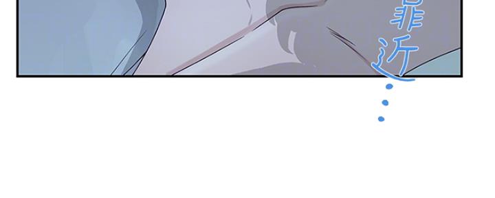 《我们的戏剧关系》第45话 第34页