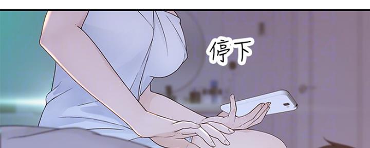 《我们的戏剧关系》第45话 第36页