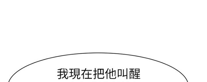 《我们的戏剧关系》第45话 第38页