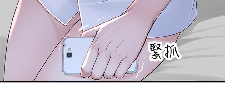 《我们的戏剧关系》第45话 第54页