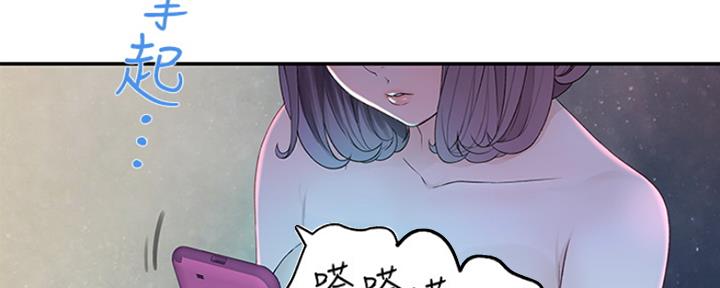 《我们的戏剧关系》第45话 第56页