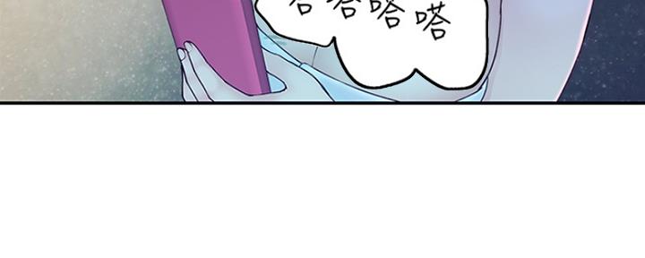 《我们的戏剧关系》第45话 第57页