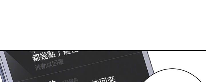 《我们的戏剧关系》第45话 第58页