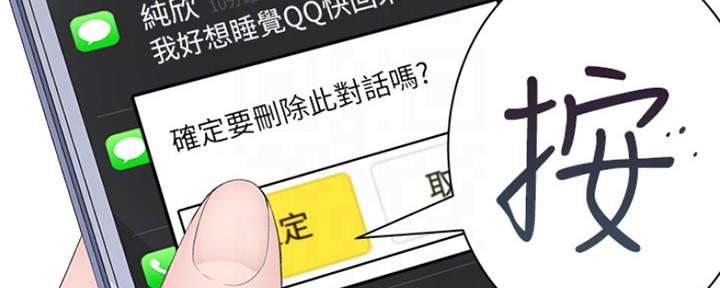 《我们的戏剧关系》第45话 第59页