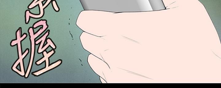 《我们的戏剧关系》第45话 第5页