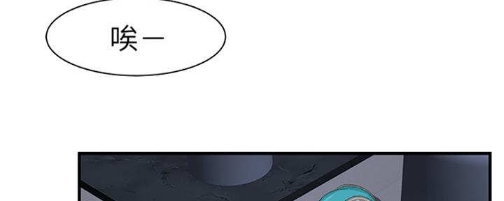《我们的戏剧关系》第45话 第64页