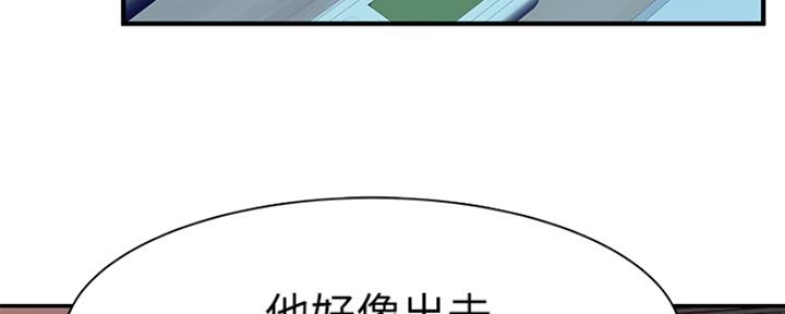 《我们的戏剧关系》第45话 第66页