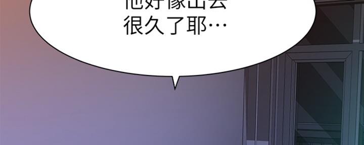 《我们的戏剧关系》第45话 第67页