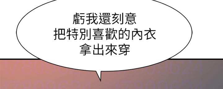《我们的戏剧关系》第45话 第71页