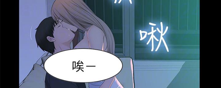 《我们的戏剧关系》第45话 第75页