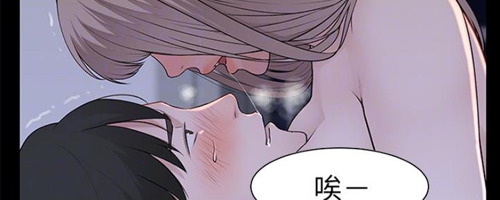 《我们的戏剧关系》第45话 第79页