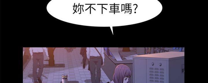 《我们的戏剧关系》第45话 第7页