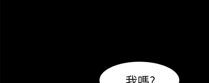 《我们的戏剧关系》第45话 第9页