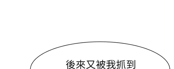 《我们的戏剧关系》第47话 第101页