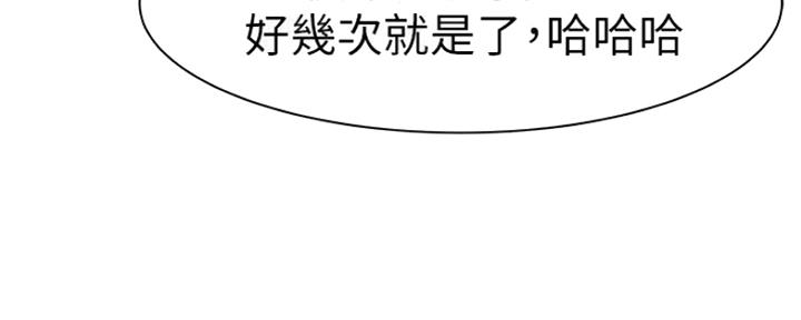 《我们的戏剧关系》第47话 第102页
