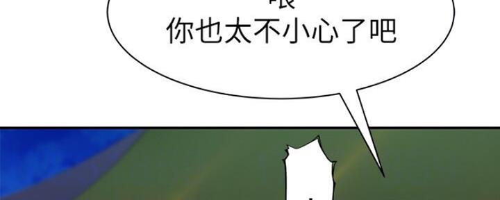 《我们的戏剧关系》第47话 第106页