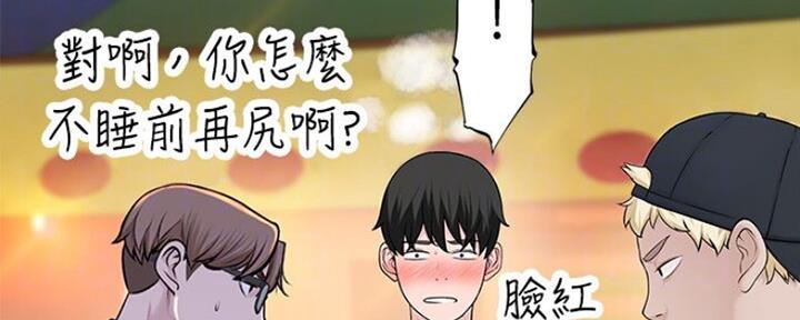 《我们的戏剧关系》第47话 第107页