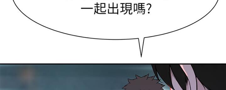 《我们的戏剧关系》第47话 第10页