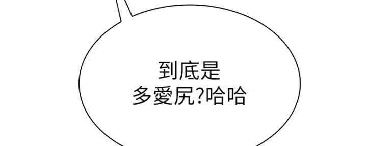 《我们的戏剧关系》第47话 第114页