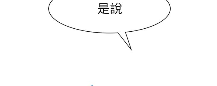 《我们的戏剧关系》第47话 第116页