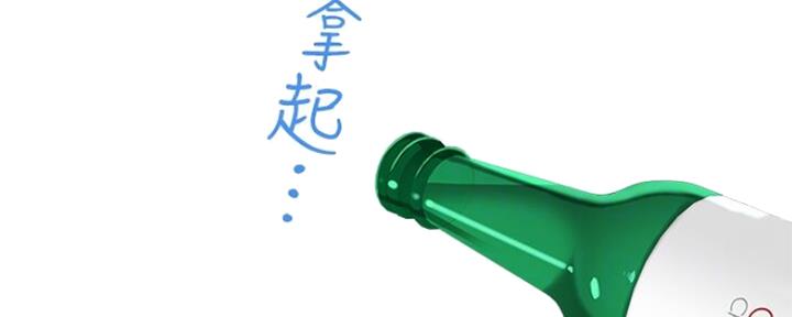 《我们的戏剧关系》第47话 第117页