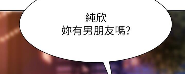 《我们的戏剧关系》第47话 第119页