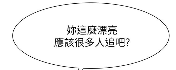 《我们的戏剧关系》第47话 第127页