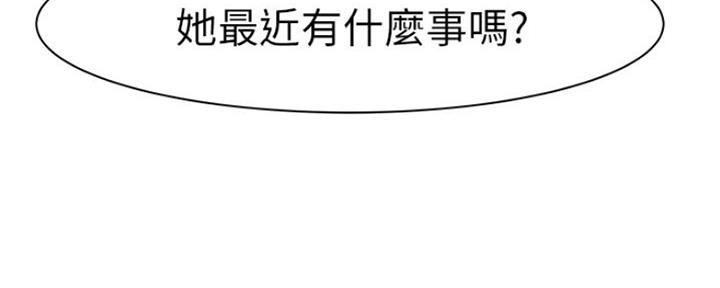 《我们的戏剧关系》第47话 第13页
