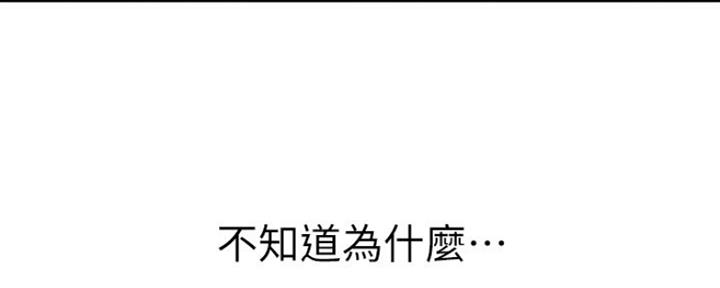 《我们的戏剧关系》第47话 第24页