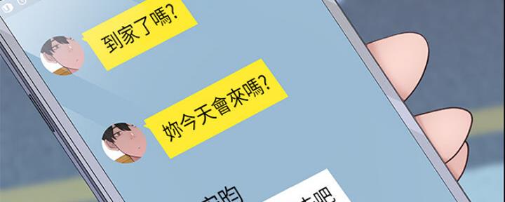 《我们的戏剧关系》第47话 第26页