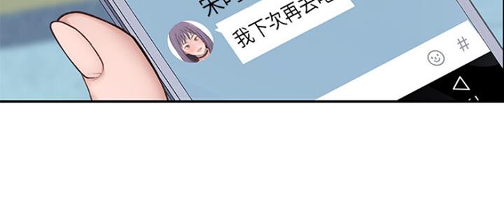 《我们的戏剧关系》第47话 第27页