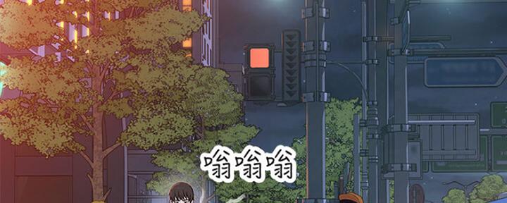 《我们的戏剧关系》第47话 第30页