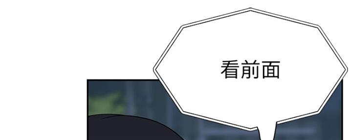 《我们的戏剧关系》第47话 第33页