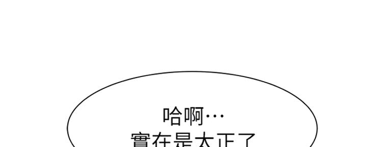 《我们的戏剧关系》第47话 第46页