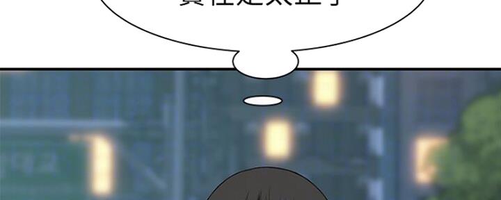 《我们的戏剧关系》第47话 第47页