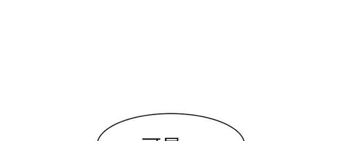 《我们的戏剧关系》第47话 第50页