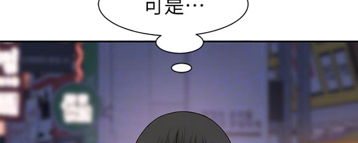 《我们的戏剧关系》第47话 第51页