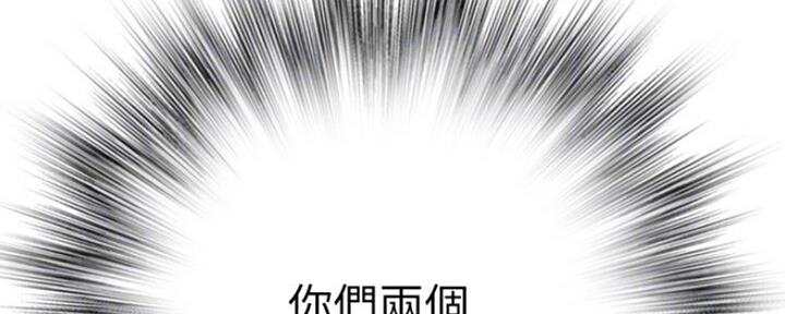 《我们的戏剧关系》第47话 第55页