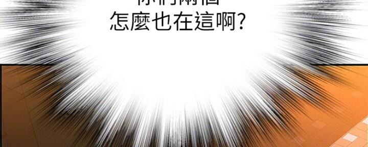 《我们的戏剧关系》第47话 第56页