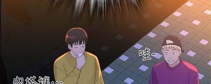 《我们的戏剧关系》第47话 第57页
