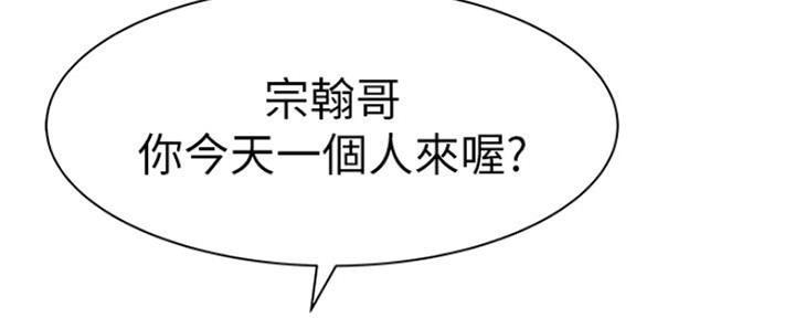 《我们的戏剧关系》第47话 第5页