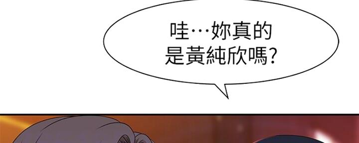 《我们的戏剧关系》第47话 第61页