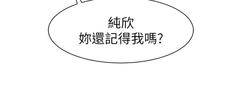 《我们的戏剧关系》第47话 第64页